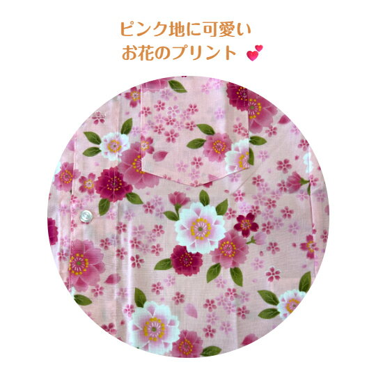 お祭り用品　子供　花柄　鯉口シャツ　肉襦袢　綿100％　110cm~140cm日本製　七分...
