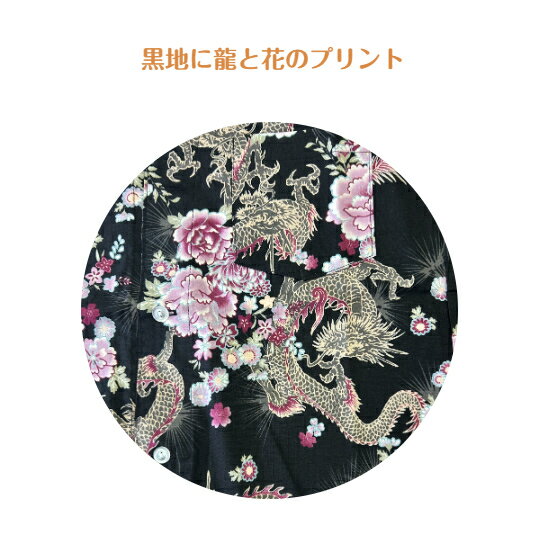 お祭り用品　子供　龍　鯉口シャツ　肉襦袢　綿100％　110cm~140cm日本製　七分袖...