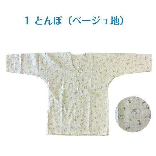 お祭り用品　鯉口シャツ　肉襦袢　子供　綿100％　5号サイズ（大）130cm　日本製　...