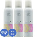 ☆お得セット☆カラーヘアを守る、軽やかオイルスプレー[ 送料無料 3本セット ] ウエラ カラーモーション＋ ルミナススプレー / 200mL×3 褪色 防止 静電気 UVカット 湿気 スタイリング トリートメント ヘアカラー 美容室専売 美容師 おすすめ