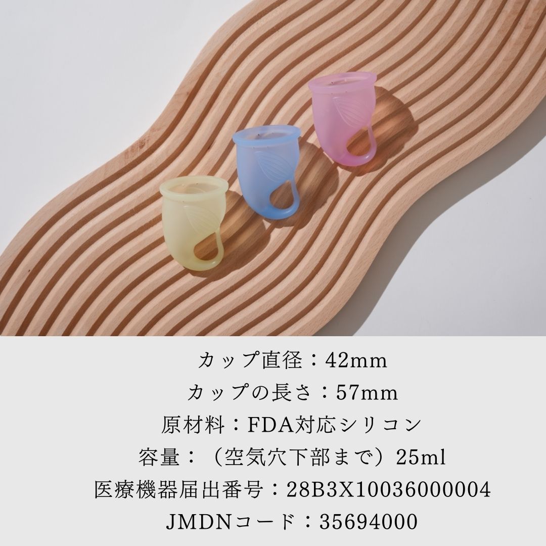 カノンマーメイドカップ　KANONmermaidcup 　月経カップ　経血カップ　生理用品　衛生用品　生理用タンポン　フェムテック　フェムケア　デリケートゾーン　デリケートゾーンケア　初心者　初心者向け