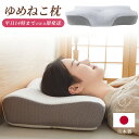 【30%OFFクーポン利用で4886円 】枕 日本製低反発枕 まくら 53x35cm 人間工学設計 いびき防止 肩こり 首こり 対策 凹型中空設計で頭を安定 高...