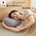【20%OFFクーポン利用で4271円 】枕 日本製 55x30 高さ調整 専用カバー 低反発 クッション 快眠グッズ プレゼント 肩こり対策 男女兼用 おしゃ...