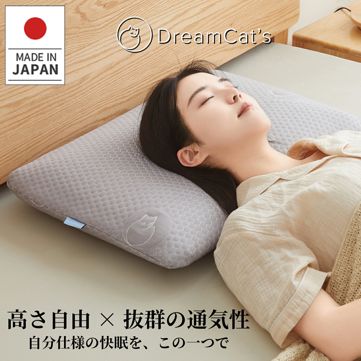 【20%OFFクーポン利用で4780円】 枕 日本製 60x43 専用カバー 低反発 クッション 全身枕 快眠グッズ プレゼント 肩こり対策 サイドスリーパー 男女兼用 おしゃれ 送料無料