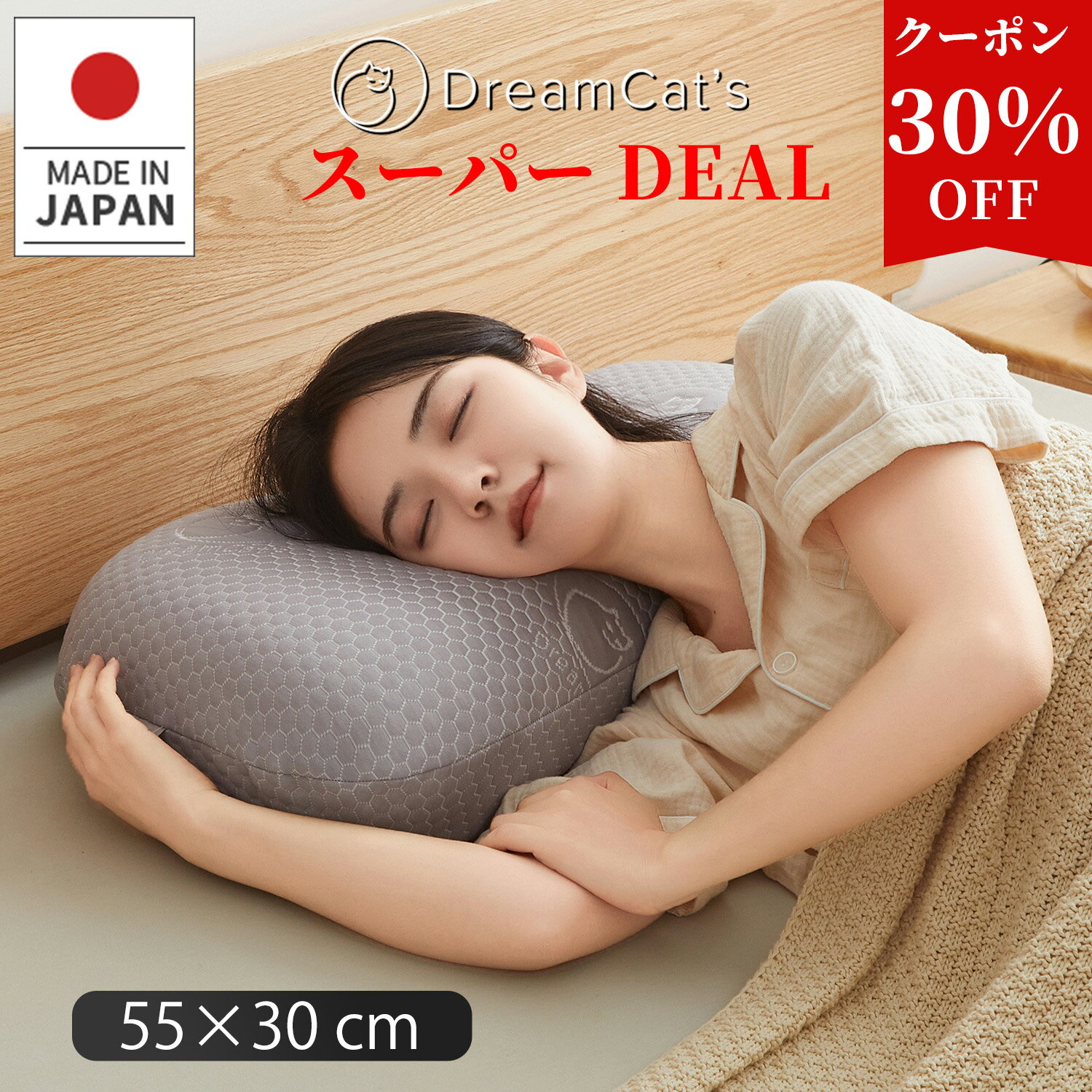 【スーパーDEAL・30%クーポン利用で4199円】枕 日本製 55x30 高さ調整 専用カバー 低反発 クッション 快眠グッズ プレゼント 肩こり対策 男女兼用 おしゃれ 送料無料