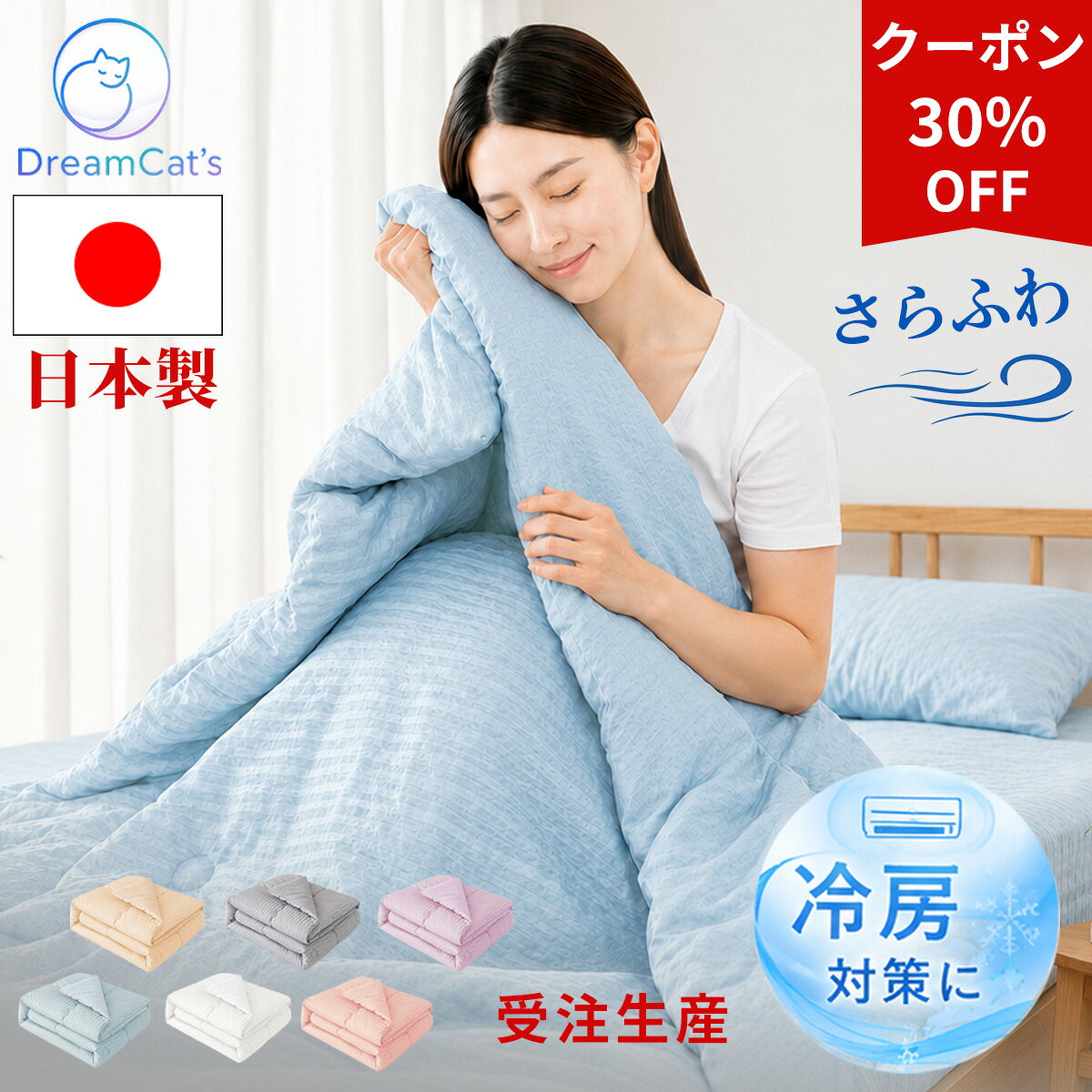 楽天市場】夏掛け布団 シングルの通販