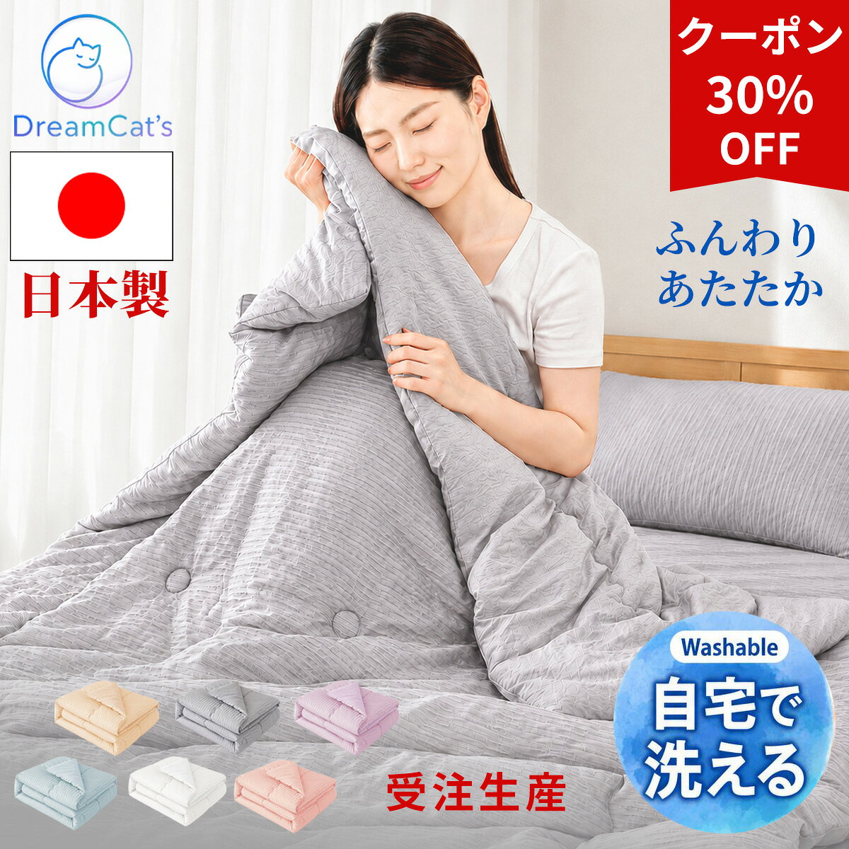 楽天市場】肌掛け布団（カラーピンク）（インテリア・寝具・収納）の通販
