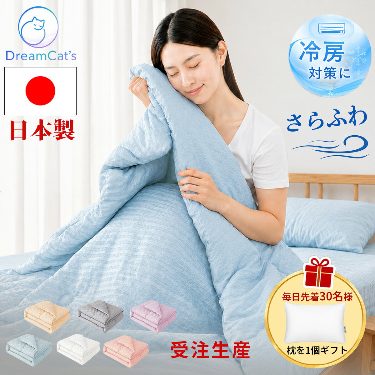 楽天市場】和布団 掛け布団 夏用の通販