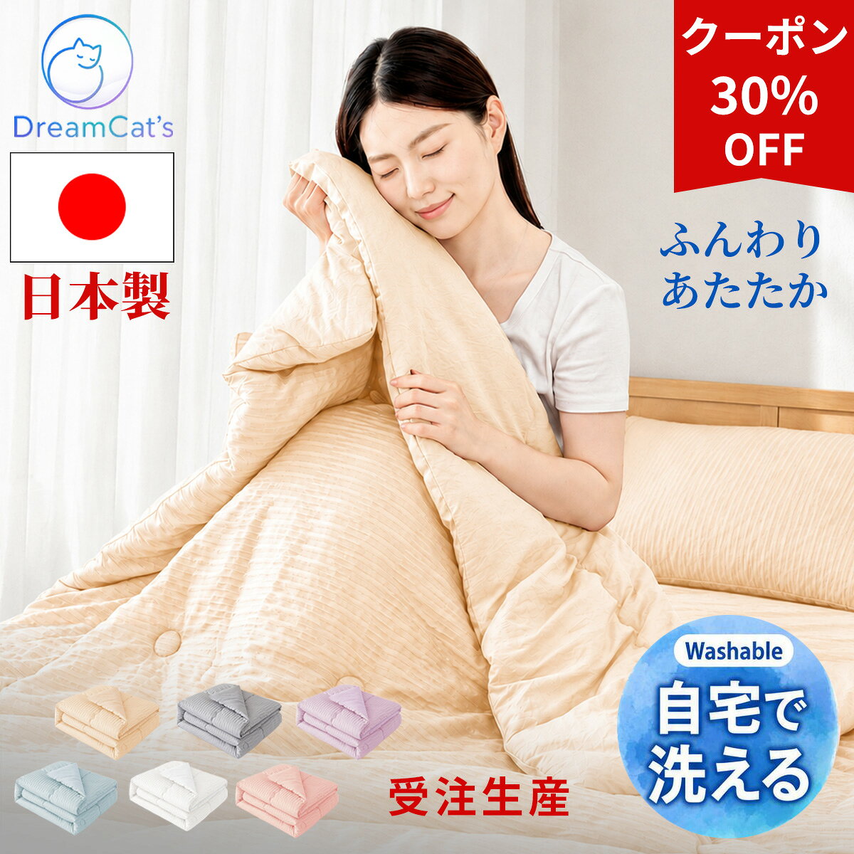 楽天市場】肌掛け布団（掛け布団｜寝具）：インテリア・寝具・収納の通販