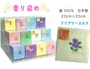 フラワーメッセージ タオルハンカチ 花の刺繍 香りつき クリアケース入り
