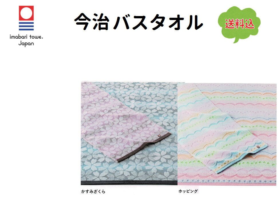 樂天商城 - 今治バスタオル　送料込み