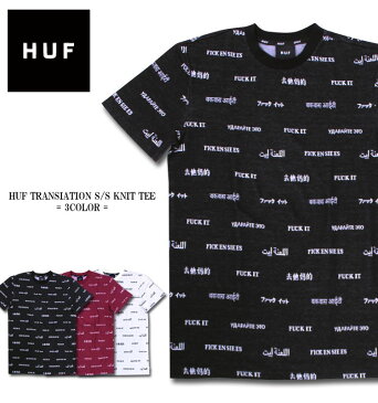 HUF ハフ ニット tシャツ 半袖 S~Lサイズ 全3色 限定 ブラック ホワイト レッド S M L 編み物 ストリート ファッション スケート メンズ TRANSIATION KNIT S/S TOPS トップス レア 限定