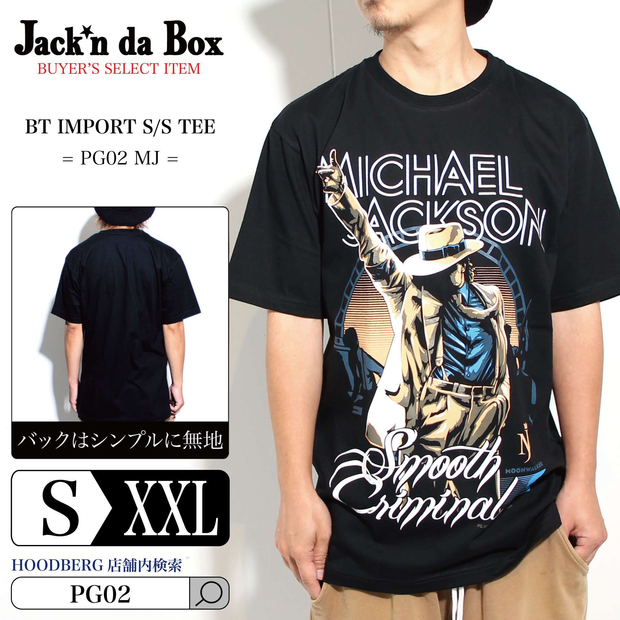 楽天市場】マイケルジャクソン tシャツ(Tシャツ・カットソー 楽天市場】マイケルジャクソン tシャツ(Tシャツ・カットソー