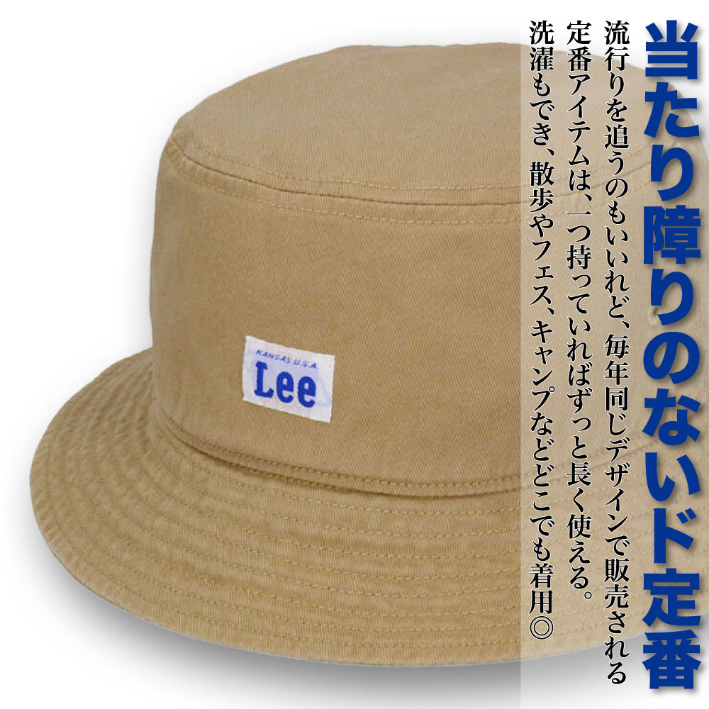 LEE リー バケットハット コットン LEE BUCKET COTTON TWILL 黒 白 紺 ベージュ 帽子 男女兼用 メンズ レディース 通年モデル 春 夏 秋 冬 ONE SIZE 約58cm ストリート スケート ダンス 衣装 ペアルック 散歩用 フェス キャンプ アウトドア ZOZOTOWN zozo town ゾゾタウン 2
