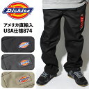 ディッキーズ Dickies 874 パンツ ロングパンツ 長ズボン USA仕様 アメリカ買付 BLACK CHARCOAL KHAKI 28 30 32 34 36 38 即日発送 送料無料 zozo town zozotown 厚手 ワークパンツ メンズ レディース 男女兼用 セリーヌ CELINE コーディネート ファッション おしゃれ