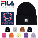 FILA BE;FIRST ニット帽 フィラ ビーファースト ファッション ケーブルニット ジャッキンダボックス プレゼント スノボー スケボー ダンス 衣装 ...