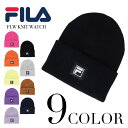 FILA BE FIRST ニット帽 フィラ ビーファースト ファッション ケーブルニット ジャッキンダボックス プレゼント スノボー スケボー ダンス 衣装 アクリル100 ブラック ベージュ ネイビー グレー ワインレッド zozo town ゾゾタウン ZOZOTOWN 防寒 男女兼用 年齢関係無い