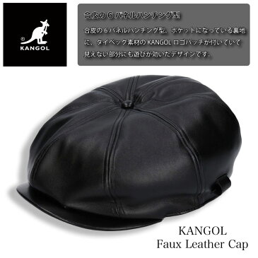 KANGOL カンゴール 6P レザー キャスケット ハンチング Faux Leather Cap カンゴルー 帽子 メンズ レディース M L 黒 オールブラック ストリート RUNDMC カンガルーマーク タイベック素材 ロゴパッチ ストリート ファッション ダンス スケート ハーレー バイク クラシック