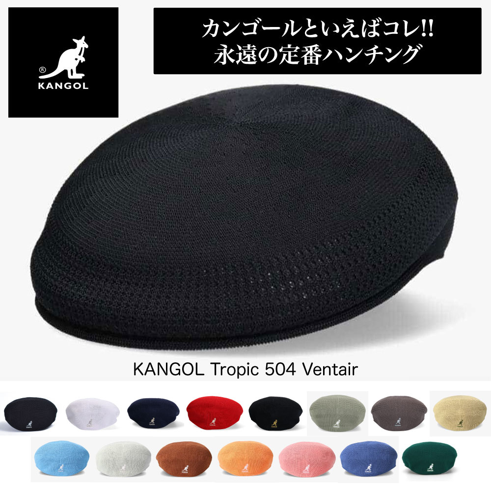 楽天HOODBERGKANGOL カンゴール ハンチング TROPIC 504 トロピック カンゴルー 帽子 メンズ レディース M L 黒 白 紺 オレンジ ピンク 茶色 オリーブ 赤 ストリート RUNDMC カンガルーマーク 代表作 ストリート ファッション ダンス B-BOY B-GIRL ブレイクダンス zozo town ゾゾタウン