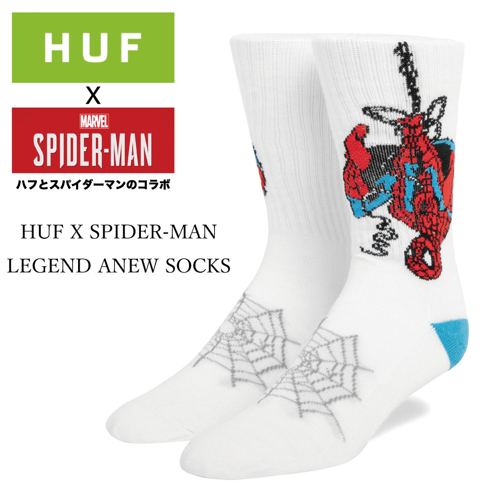 HUF ハフ 靴下 スパイダーマン コラボ HUF X SPIDER-MAN LEGEND ANEW SOCKS ロングソックス スケボー用靴下 スノボー用靴下 限定 zozo town SK00769 stance ソックス ストリート スケート スノボー ファッション メンズ レディース 男女兼用 厚手 しっかり 肉厚