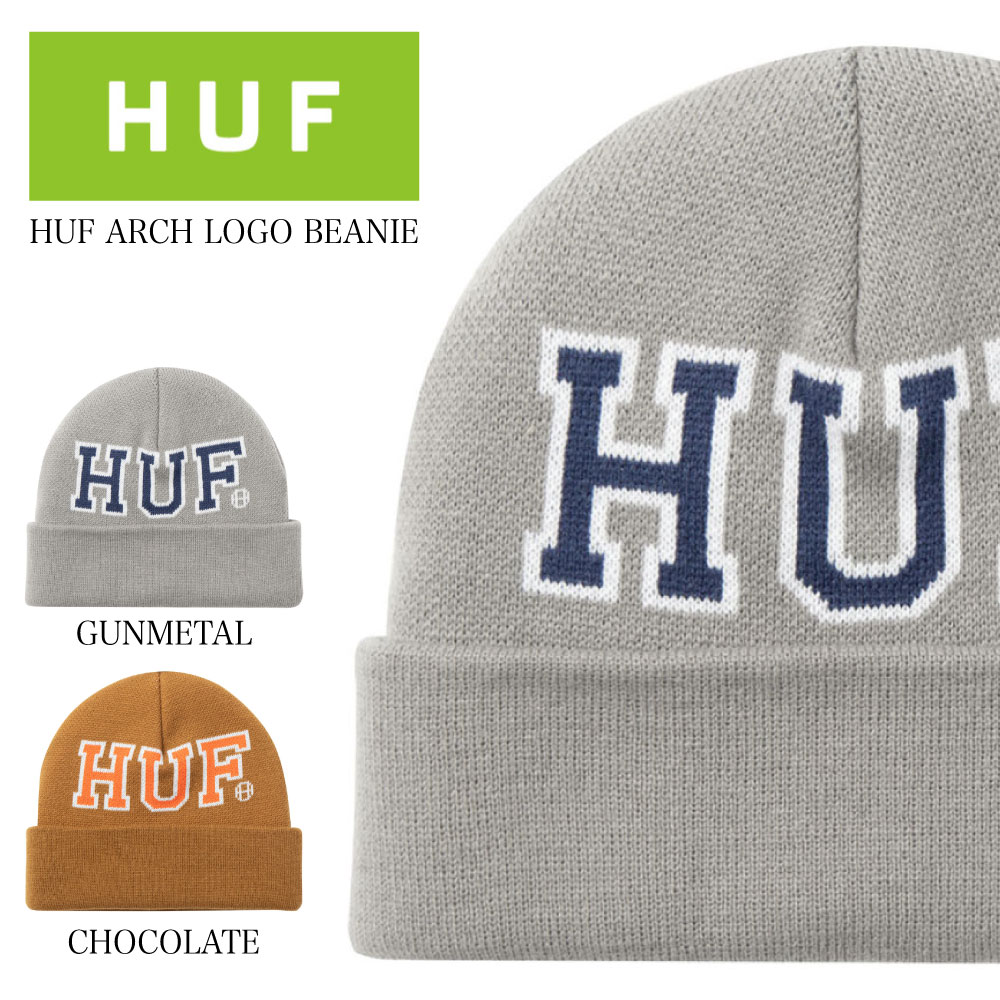 ハフ ニット帽 メンズ HUF ハフ ビーニー HUF ARCH LOGO BEANIE アーチロゴ ニット帽 帽子 ワッチ ショートビーニー スケート ブランド スケボー メンズ レディース 男女兼用 プレゼント アメリカ ブランド おしゃれ 映え GUNMETAL CHOCOLATE 厚手 暖かい zozo town ゾゾタウン ZOZOTOWN