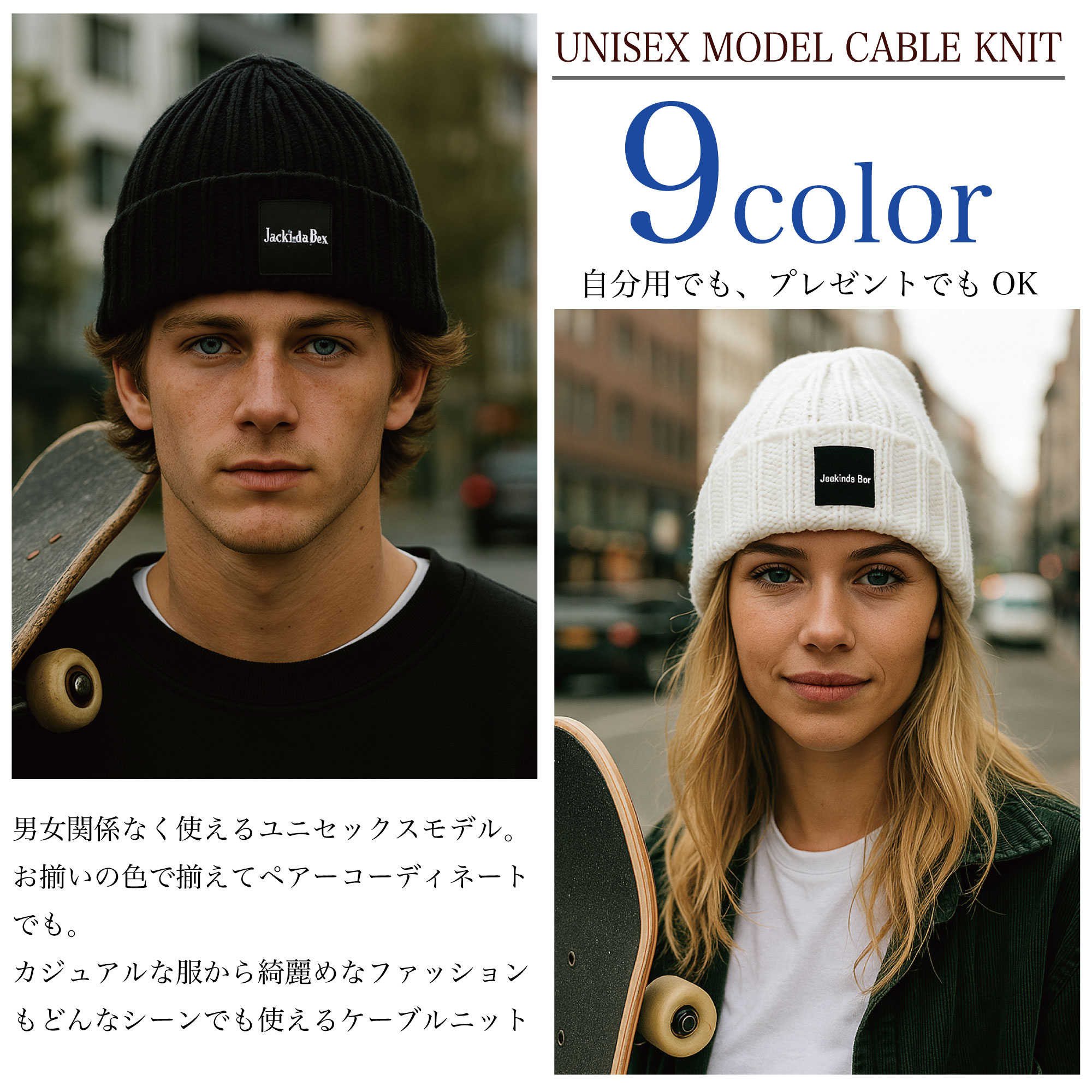 ニット帽 メンズ ビーニー 帽子 045 ケーブルニット 折り返しニット お洒落ニット帽 かっこいいニット帽 ストリート　ブランド ストリート帽子 ブラック 黒 刺繍 秋冬 秋物 冬物 秋ファッション 冬ファッション 防寒対策 大人用ニット帽 子供用ニット帽 ジャッキンダボックス