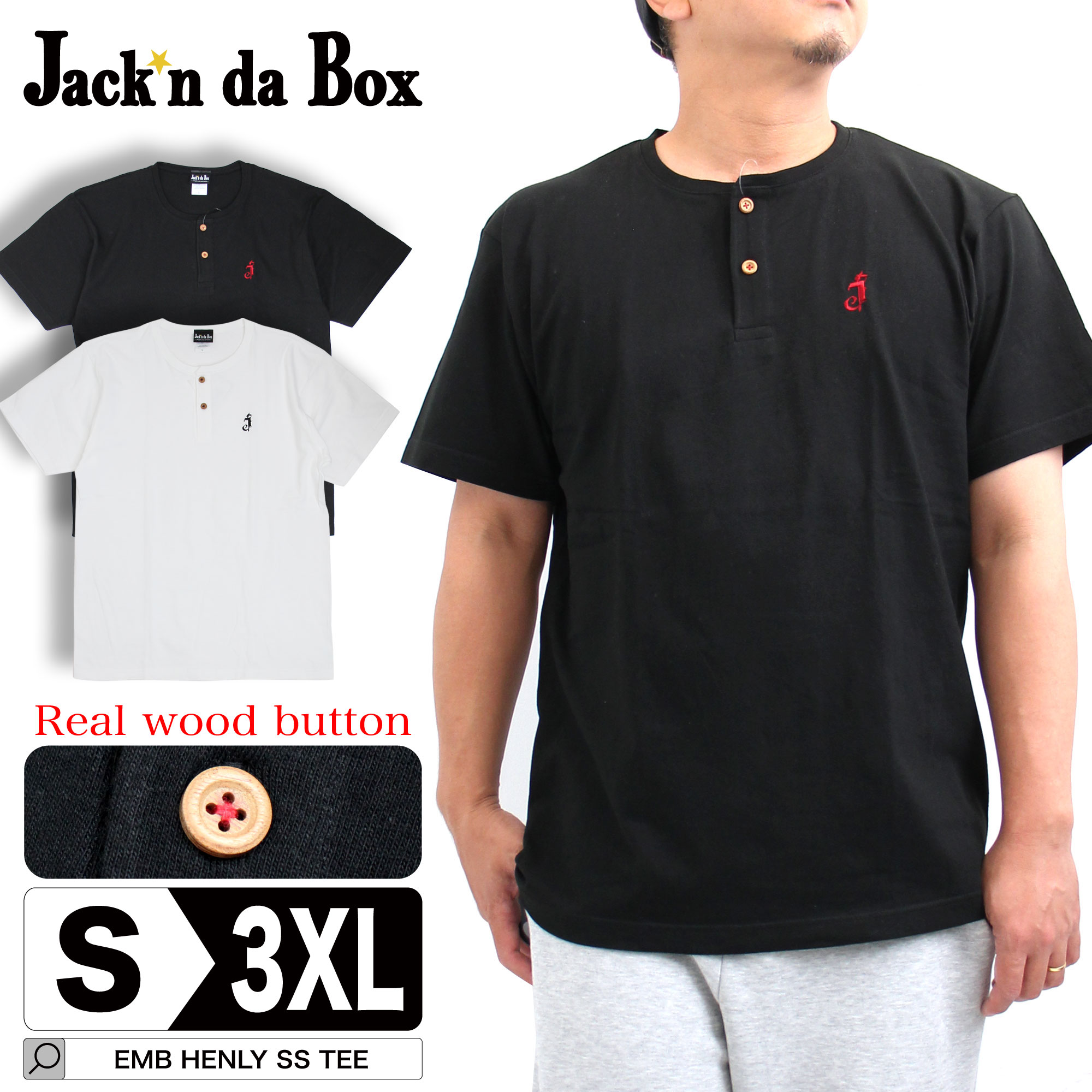 Tシャツ メンズ 半袖 ストリート 厚手 大きいサイズ S~XL 5.6オンス 全2色 ブランド ヘンリーネック トップス 綿100 透けない ロゴ デザイン 春 夏 フロント刺繍 人気 おすすめ 20代 30代 40代 50代 アメカジ メンズファッション JACKNDABOX zozotown ゾゾタウン ZOZO TOWN