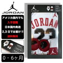 ナイキ 出産祝い JORDAN ジョーダン ベイビー 0-6ヶ月 NIKE BABYJHN JORDAN 23 JERSEYS ロンパース 子供 お祝い アメリカ買付 0ヶ月 1ヶ月 2ヶ月 3ヶ月 4ヶ月 5ヶ月 6ヶ月 男の子 女の子 赤ちゃん 幼児 birthday 誕生日 gift ZOZO TOWN zozotown ゾゾタウン LJ0208