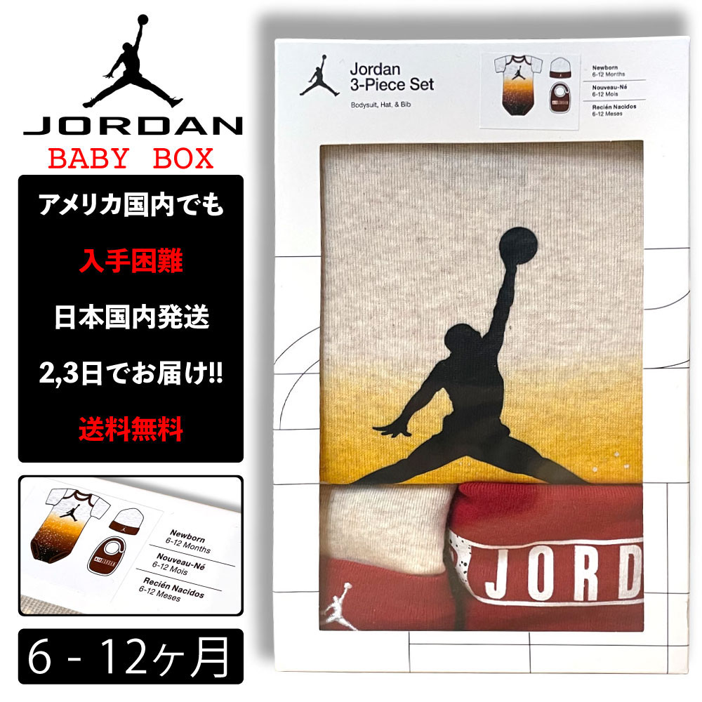 iCL oYj JORDAN W[_ xCr[ 6-12 NIKE BABY JHN JORDAN 23 JERSEY 3PC SET p[X q j AJt 0 1 2 3 4 5 6 j̎q ̎q Ԃ birthday a gift W6N SAIL HEATHER ]]^E zozo town