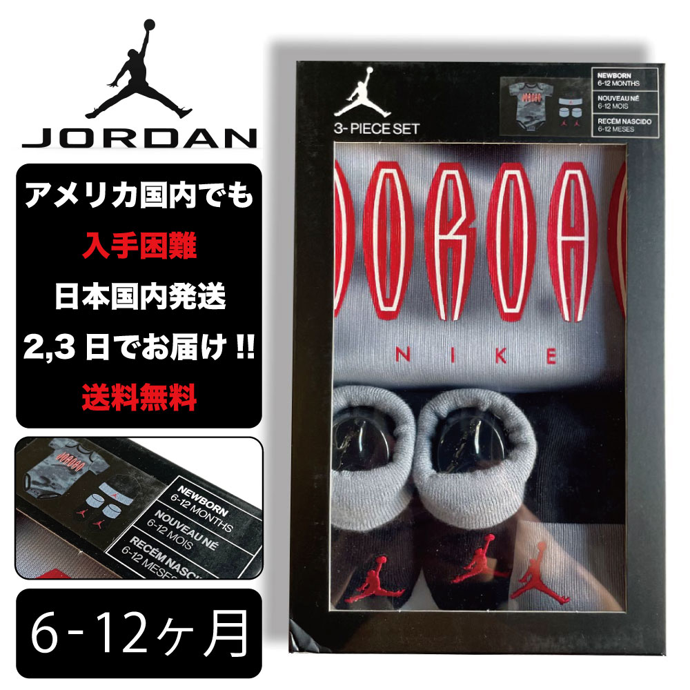 iCL oYj JORDAN W[_ xCr[ 6-12 NIKE BABY JHN JORDAN 23 JERSEY 3PC SET p[X q j AJt 6 7 8 9 10 11 12 j̎q ̎q Ԃ c birthday a gift ZOZO TOWN zozotown ]]^E