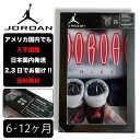 ナイキ 出産祝い JORDAN ジョーダン ベイビー 6-12ヶ月 NIKE BABY JHN JORDAN 23 JERSEY 3PC SET ロンパース 子供 お祝い アメリカ買付 6ヶ月 7ヶ月 8ヶ月 9ヶ月 10ヶ月 11ヶ月 12ヶ月 男の子 女の子 赤ちゃん 幼児 birthday 誕生日 gift ZOZO TOWN zozotown ゾゾタウン