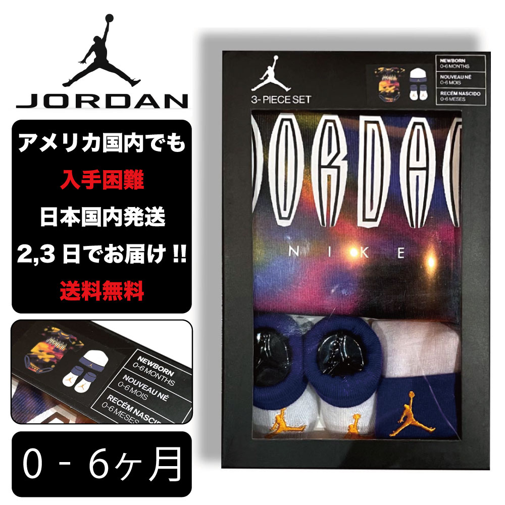 iCL oYj JORDAN W[_ xCr[ 0-6 NIKE BABY JHN JORDAN 23 JERSEY 3PC SET p[X q j AJt 0 1 2 3 4 5 6 j̎q ̎q Ԃ c birthday a gift ZOZO TOWN zozotown ]]^E