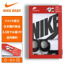 ナイキ 出産祝い ベイビー NIKE BABY 0-6 NHN FUTURA LOGO ニット帽 靴下 セット 子供 お祝い アメリカ買付 0ヶ月 1ヶ月 2ヶ月 3ヶ月 4ヶ月 5ヶ月 6ヶ月 男の子 女の子 赤ちゃん 幼児 birthday お食い初め プレゼント zozotown ゾゾタウン ZOZO TOWN ジャッキンダボックス