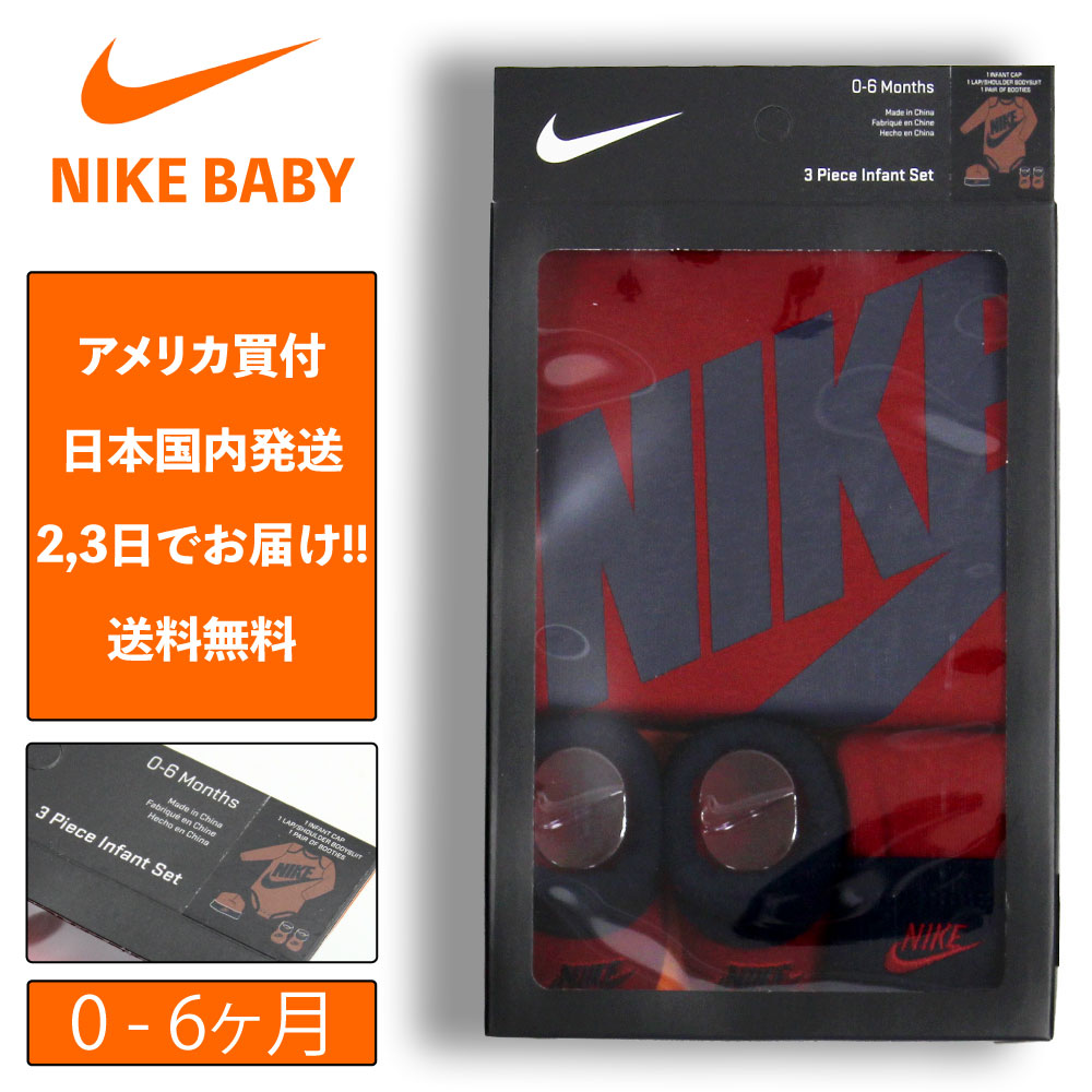 ナイキ 出産祝い ベイビー NIKE BABY 0-6 NHN FUTURA LOGO ニット帽 靴下 セット 子供 お祝い アメリカ買付 0ヶ月 1ヶ月 2ヶ月 3ヶ月 4ヶ月 5ヶ月 6ヶ月 男の子 女の子 赤ちゃん 幼児 birthday お食い初め プレゼント zozoztown ゾゾタウン Jackndabox ジャッキンダボックス