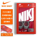 ナイキ 出産祝い ベイビー 6-12ヶ月 NIKE BABY 0-6 NHN FUTURA LOGO ニット帽 靴下 セット 子供 お祝い アメリカ買付 6ヶ月 7ヶ月 8ヶ月 9ヶ月 10ヶ月 11ヶ月 12ヶ月 男の子 女の子 赤ちゃん 幼児 birthday お食い初め プレゼント zozotown ゾゾタウン ジャッキンダボックス