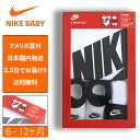 ナイキ 出産祝い ベイビー 6-12ヶ月 NIKE BABY 0-6 NHN FUTURA LOGO ニット帽 靴下 セット 子供 お祝い アメリカ買付 6ヶ月 7ヶ月 8ヶ月 9ヶ月 10ヶ月 11ヶ月 12ヶ月 男の子 女の子 赤ちゃん 幼児 birthday お食い初め プレゼント ゾゾタウン zozotown ジャッキンダボックス