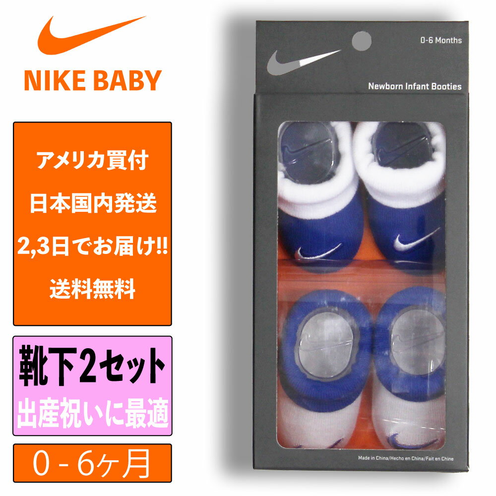 oYj iCL xCr[ NIKE BABY 0-6 NHN SIMPLE SWOOSH BOOTIE SET jbgX C Zbg q j AJt 0 1 2 3 4 5 6 7 8 9 10 11 12 j̎q ̎q Ԃ c birthday H v[g