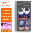 出産祝い ナイキ ベイビー NIKE BABY 0-6 NHN SIMPLE SWOOSH BOOTIE SET ニット帽 靴下 セット 子供 お祝い アメリカ買付 0ヶ月 1ヶ月 2ヶ月 3ヶ月 4ヶ月 5ヶ月 6ヶ月 7ヶ月 8ヶ月 9ヶ月 10ヶ月 11ヶ月 12ヶ月 男の子 女の子 赤ちゃん 幼児 birthday お食い初め プレゼント