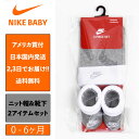 ナイキ 出産祝い ベイビー NIKE BABY 0-6 NHN NIKE FUTURA HAT AND BOOTIE ニット帽 靴下 セット 子供 お祝い アメリカ買付 0ヶ月 1ヶ月 2ヶ月 3ヶ月 4ヶ月 5ヶ月 6ヶ月 7ヶ月 8ヶ月 9ヶ月 10ヶ月 11ヶ月 12ヶ月 男の子 女の子 赤ちゃん 幼児