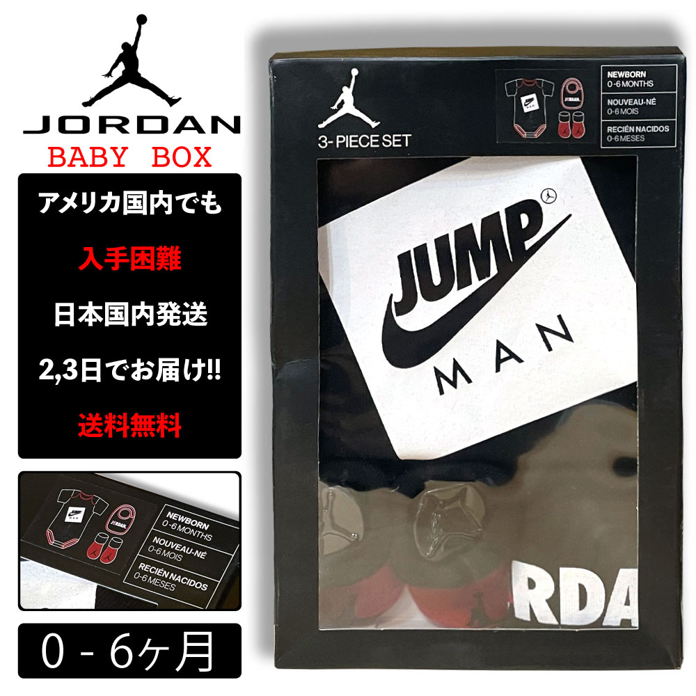 楽天HOODBERGナイキ 出産祝い JORDAN ジョーダン ベイビー 0-6ヶ月 NIKE BABY NHN TIE DYE FUTURA 3PC SET ロンパース 子供 お祝い アメリカ買付 0ヶ月 1ヶ月 2ヶ月 3ヶ月 4ヶ月 5ヶ月 6ヶ月 男の子 女の子 赤ちゃん 幼児 birthday 誕生日 gift ZOZOTOWN ゾゾタウン