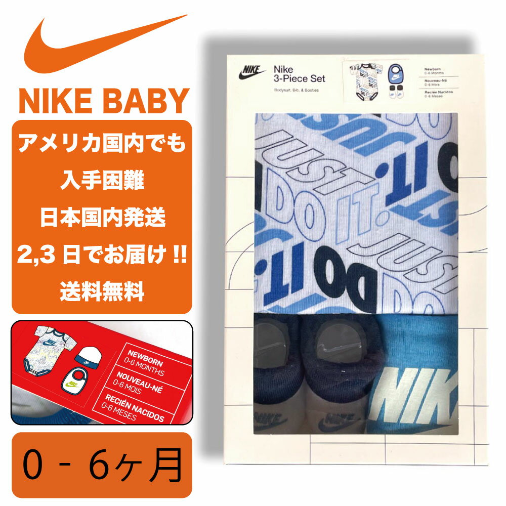 ナイキ 出産祝い ベイビー 0-6ヶ月 NIKE BABY 6-12 NHN TIE DYE FUTURA 3PC SET ニット帽 靴下 セット 子供 お祝い アメリカ買付 0ヶ月 1ヶ月 2ヶ月 3ヶ月 4ヶ月 5ヶ月 6ヶ月 男の子 女の子 赤ちゃん 幼児 birthday お食い初め ZOZOTOWN zozo town プレゼント アメリカ限定