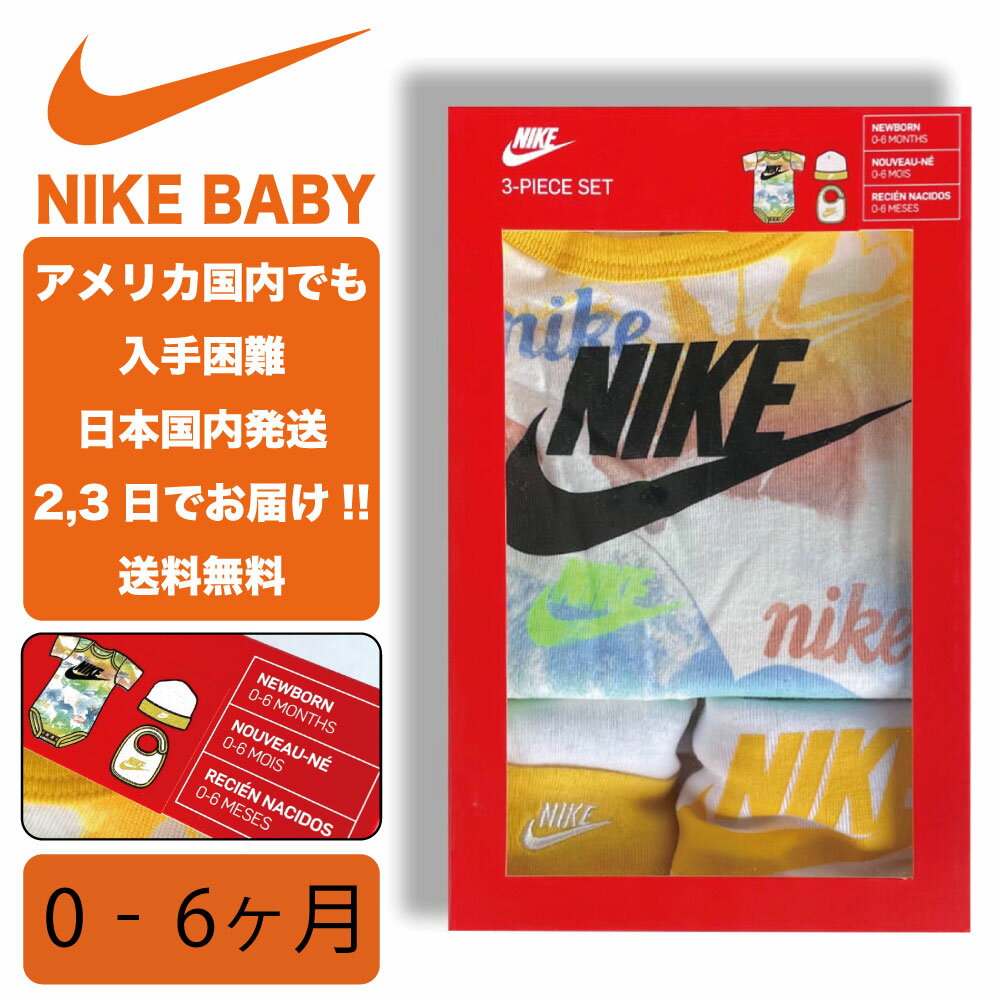 ナイキ 出産祝い ベイビー 0-6ヶ月 NIKE BABY NHN AC - CAPSULE CONNECT ニット帽 靴下 セット 子供 お祝い アメリカ買付 0ヶ月 1ヶ月 2ヶ月 3ヶ月 4ヶ月 5ヶ月 6ヶ月 男の子 女の子 赤ちゃん 幼児 birthday お食い初め ZOZOTOWN zozo town プレゼント アメリカ限定