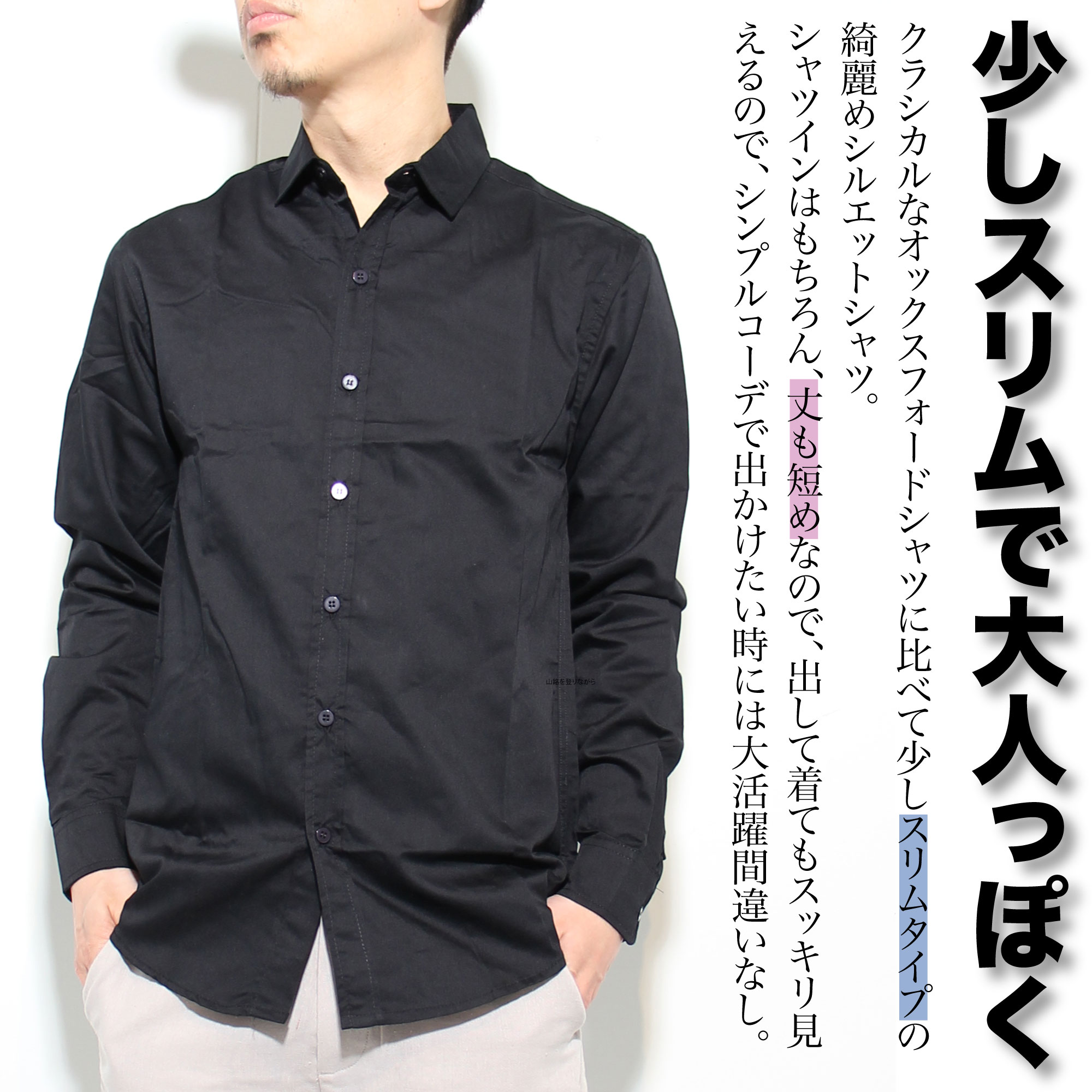 長袖シャツ 綺麗目 ファッション M L XL タイトシャツ カジュアルシャツ 10代 20代 30代 40代 50代 60代 メンズ JAKCNDABOX zozotown ゾゾタウン ZOZO TOWN 黒 白 茶色 ベージュ ヌーディーカラー 襟付き 4COLOR 男性 海外買付 インポート カニエウエスト ファッショニスタ 2
