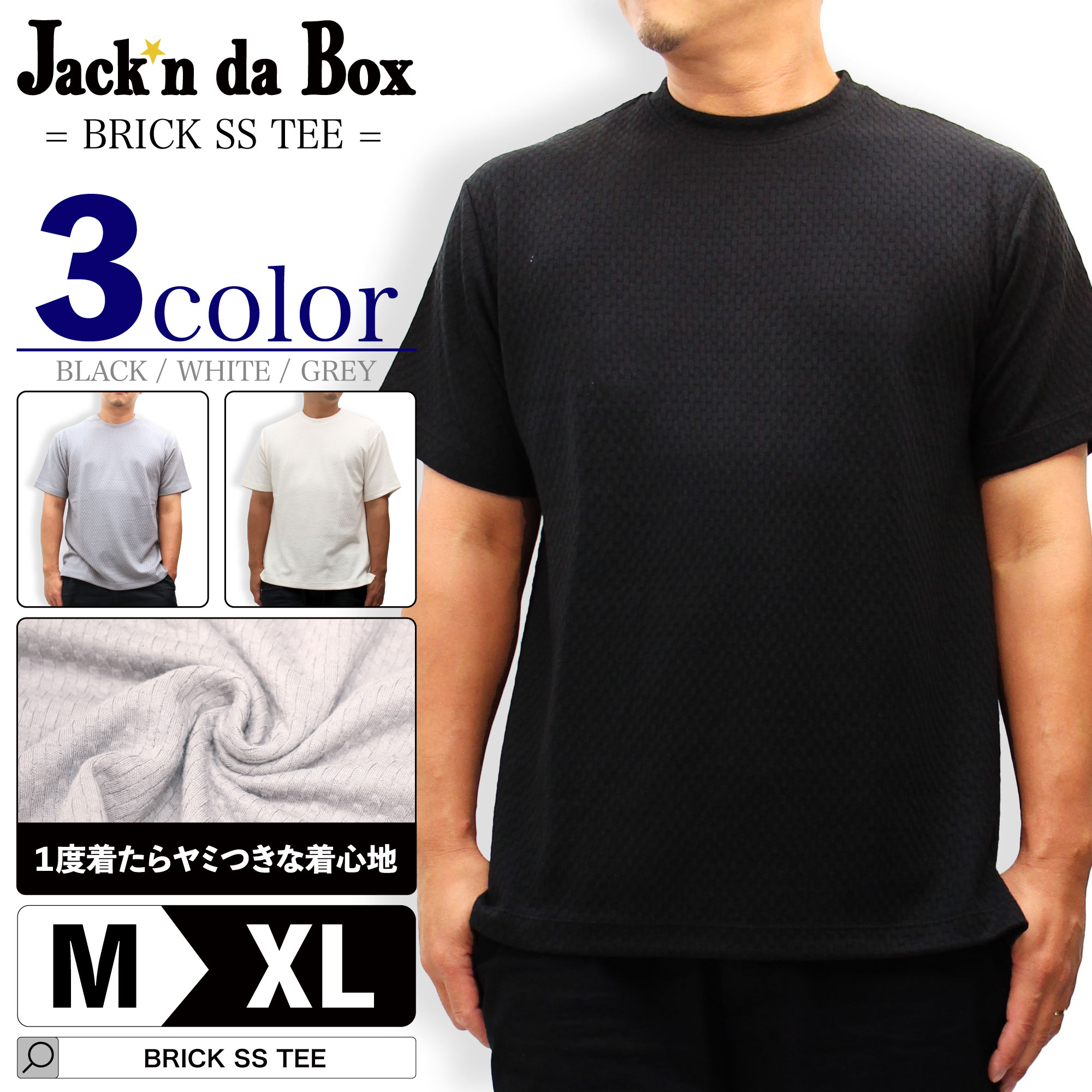 大人のTシャツ メンズ トップス 1枚でしっかり 織り柄 無地 海外買付 シンプル オシャレ かっこいい 人気 おすすめ 20代 30代 40代 50代 大人 海 夏 ZOZOTOWN ゾゾタウン ファッション雑誌 柔らかい 素材 レンガ柄 COTTON 綿