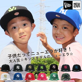 商品入替 セール ニューエラ キッズ キャップ 子供用 NEW ERA NY ヤンキース ニューエラー NEWERA キッズ ヒップホップ B系ダンス 衣装 帽子 親子