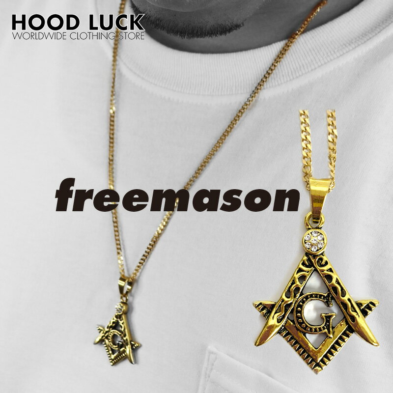 楽天HOOD LUCK キャップ＆アパレルネックレス メンズ レディース フリーメーソン FREEMASON G 秘密結社 アクセサリー HIPHOP ストリートアイテム チェーン おしゃれ チェーン GOLD