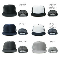 ottoメッシュキャップカラバリ