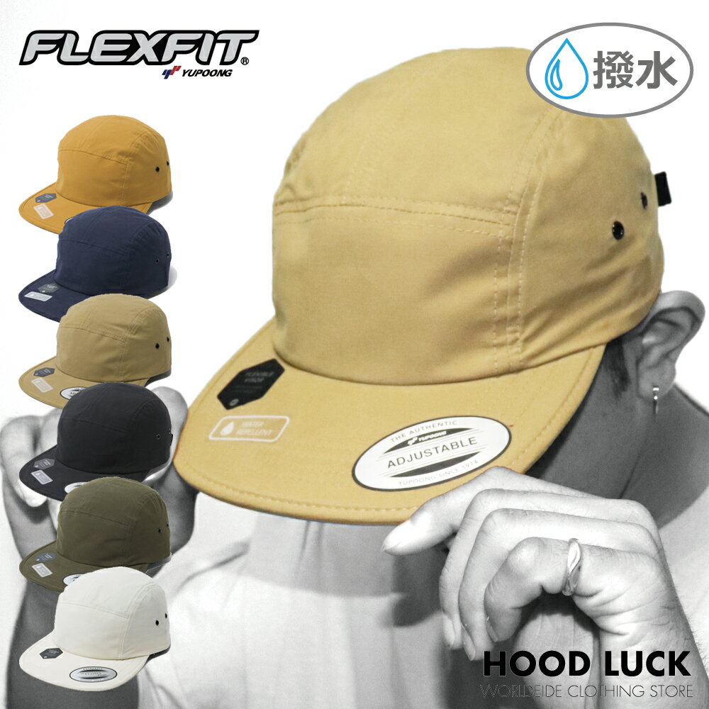 ジェットキャップ 帽子 ユーポン FLEXFIT キャンパーキャップ 防水 撥水 キャップ フリーサイズ ジョッキー キャンパー アウトドア キャンプ キャンプ 無地 メンズ レディース