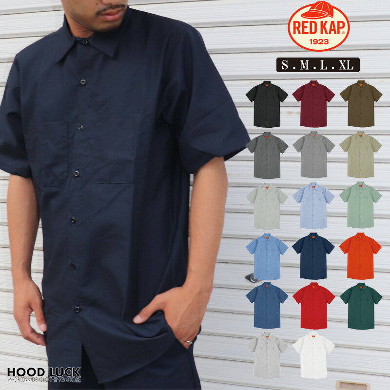 ワークシャツ レッドキャップ REDKAP ボタンシャツ 半袖 無地 4.25 ポケットシャツ メンズ レディース ワークブランド US 作業着 半袖 刺繍 ボ...