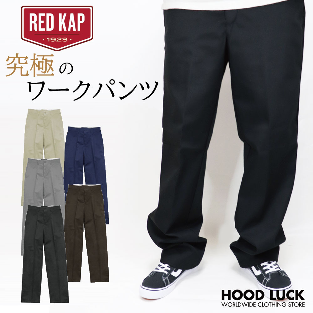 ワークパンツ レッドキャップ REDKAP ジーンカット 8oz プレストWORK PANT チノパン ボトムス ワークブランド メンズ レディース ブラック グレー ベージュ ネイビー